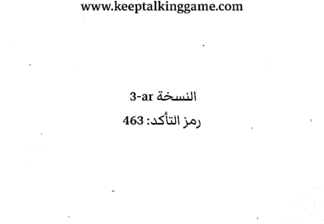Title page of the Bomb Defusal Manual
