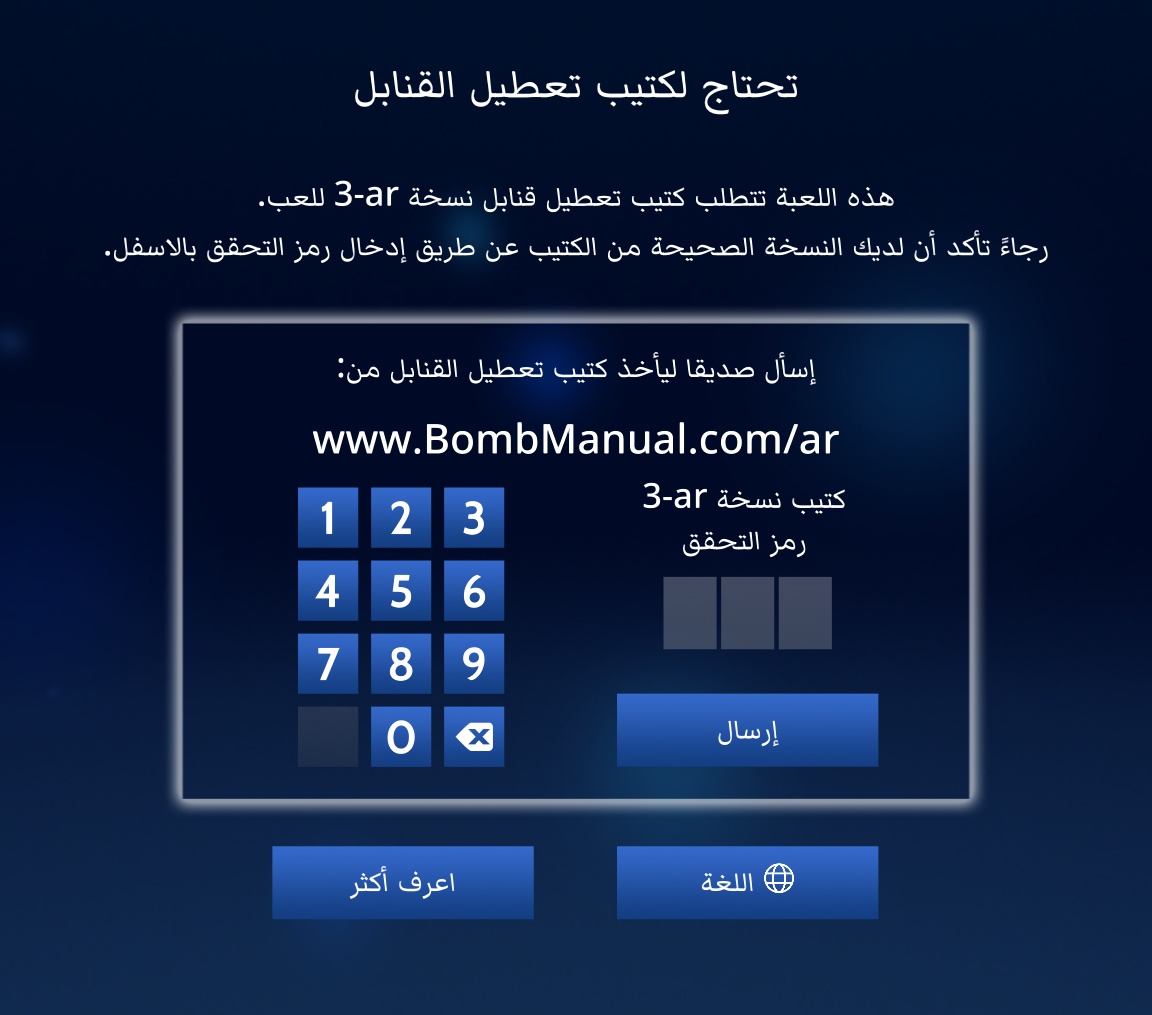 Screenshot of Verification Screen